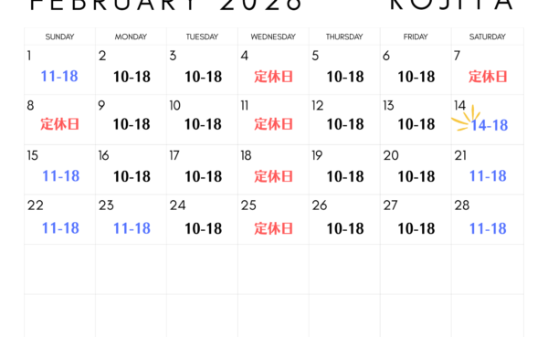 2/14更新【店舗・宅配買取】2026年2月 営業日のお知らせ